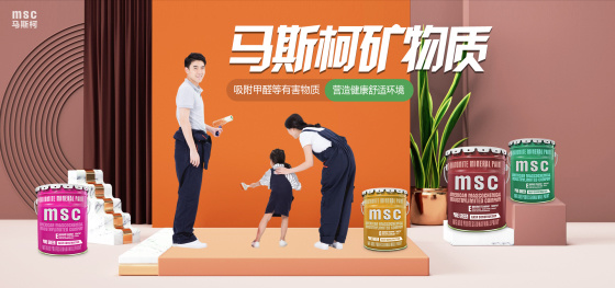 礦物漆是什么？為什么可以位居涂料行業(yè)之巔？